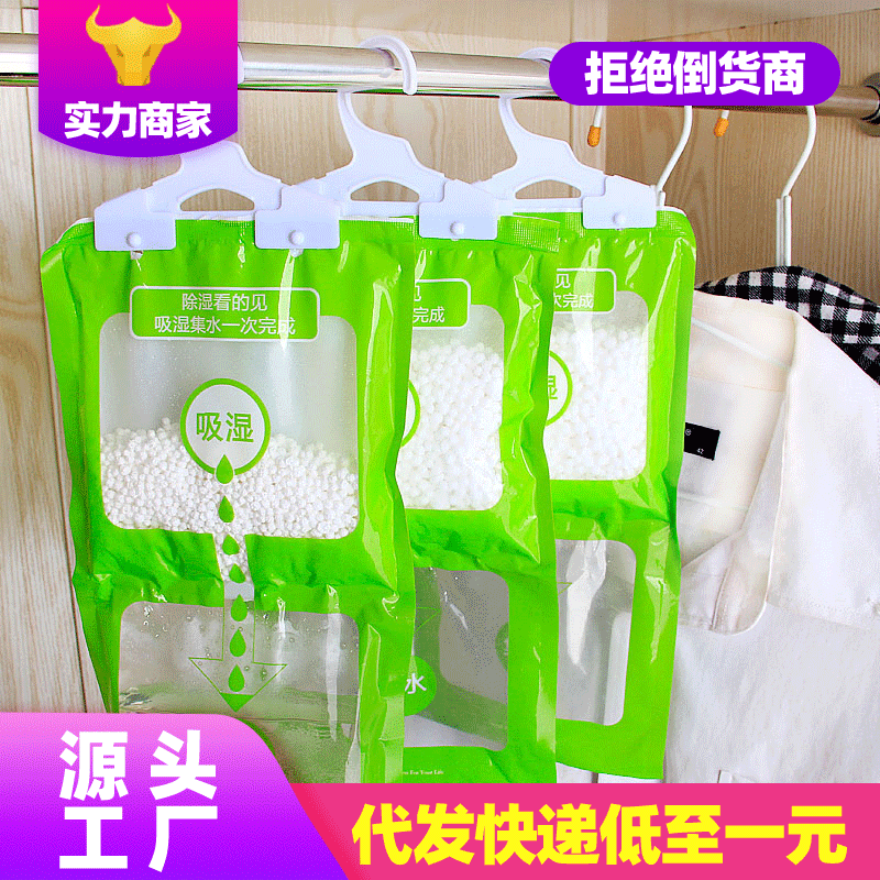 防潮剂家用可挂式衣柜除湿袋批发除湿剂干燥剂吸水袋吸湿袋除湿盒|ru