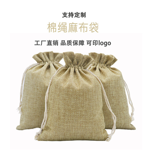 Linen drawstring pouch, jewelry box, small cloth bag, coffee beans, dog death sugar packaging, linen bag, gift storage