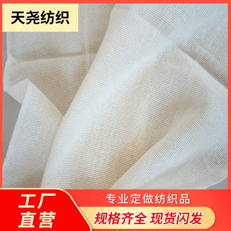 厂家供应棉豆包布豆花布豆皮布纱布豆腐布透气拼布