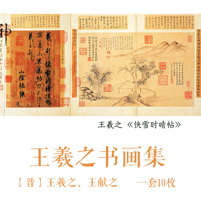 王羲之书画集手绘古典明信片故宫旅游纪念送老师老外青青子衿文创-阿里巴巴