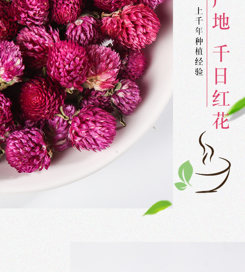 Dried Globe Amaranth Flower Tea Qian Ri Hong Loose Herbal Tea 500g Bulk Yunnan specifications