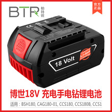 全新適用BOSCH博世18V BAT609 充電手電鑽鋰電池電動工具備用電源