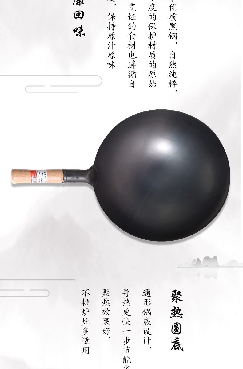 木柄黑钢炒锅_08.jpg