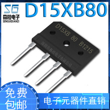 ʽ D15XB80 Ŷ 15A800V = ZIP-4