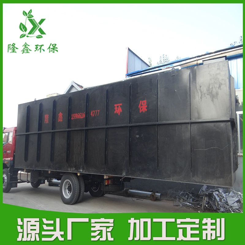 [Завод прямых продаж] белье Стиральная Очистка сточных вод оборудование отель простыня стиральная очистное оборудование