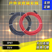 2.5/4mm2ƽ��������L�������^MC4�B����ֱ����|�ߌ����a