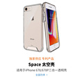 适用iphone7/8透明手机壳8Plus透明壳苹果11简约二合一防摔手机套