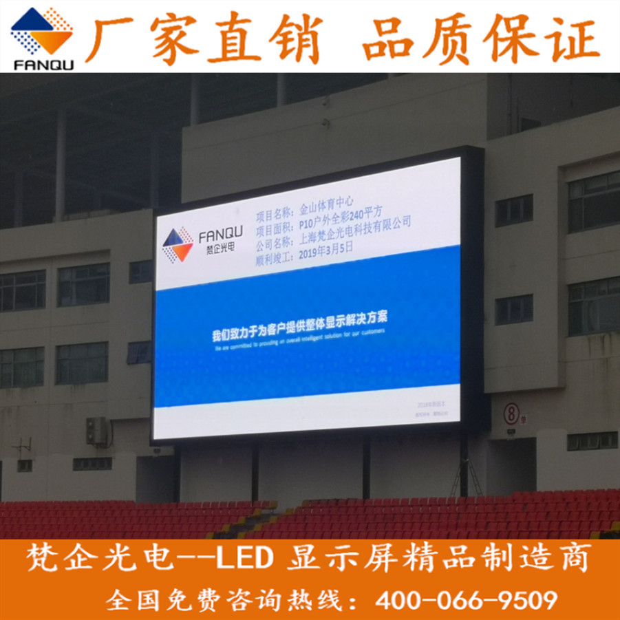 LED Full-Color Display Screen / Outdoor LED-P4/P6/P8/10 Full-Color High-Definition Electronic Display Screen for Cultural Centers