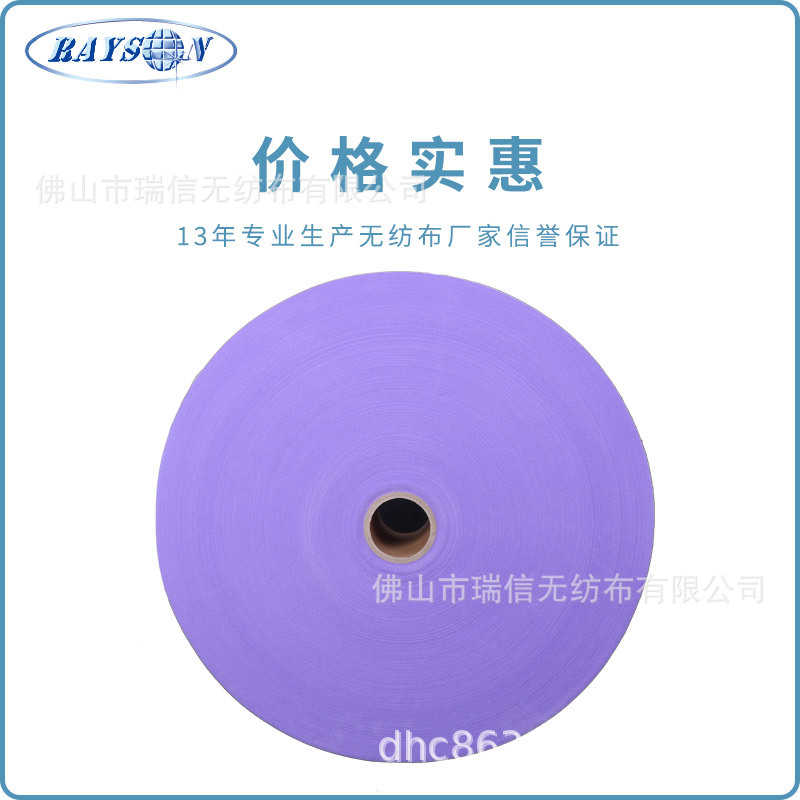 彩色无纺布全新料 SS无纺布一次性纺粘无纺布平面口罩用无纺布