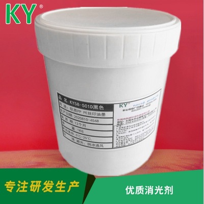 Excelle KY58D softness PP PE Screen Printing Inks