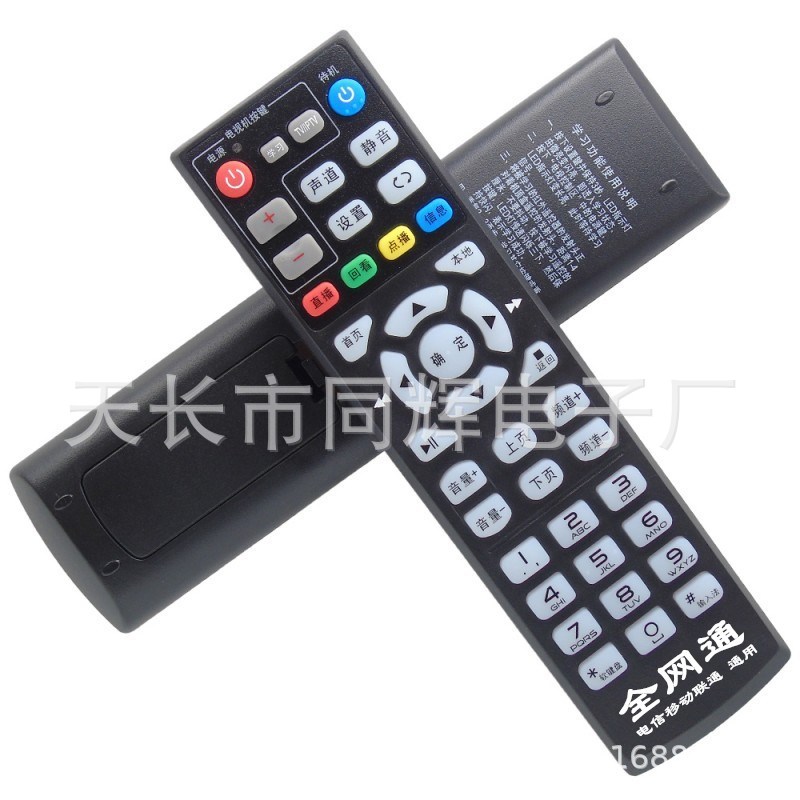中国电信联通移动万能全网通用机顶盒遥控器中兴华为创维九联