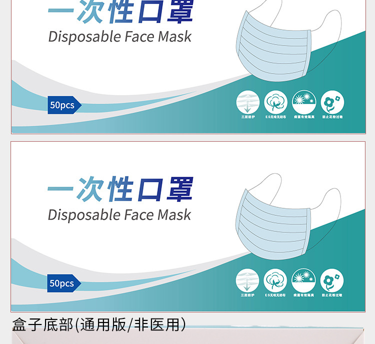 8-7-最新修改口罩盒_09
