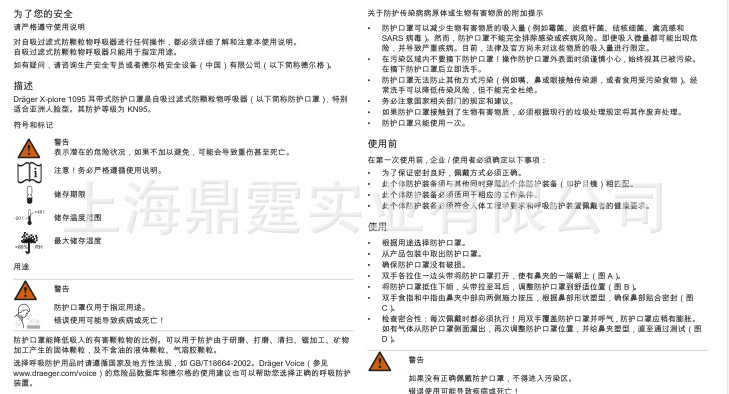 Drager �¶��� X-plore&reg;1095 �����������