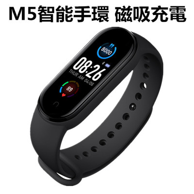新品磁吸M5智能手环跨境爆款新款运动手环心率运动手环工厂现货