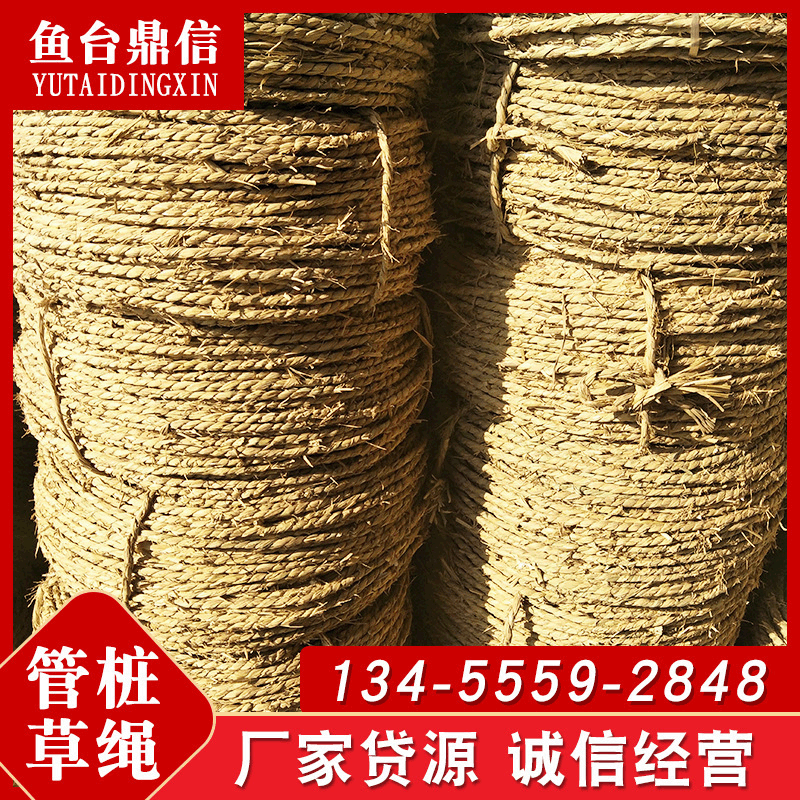 草绳　稻草绳适用于 管桩防漏浆 规格齐全　库存量大　常年供应