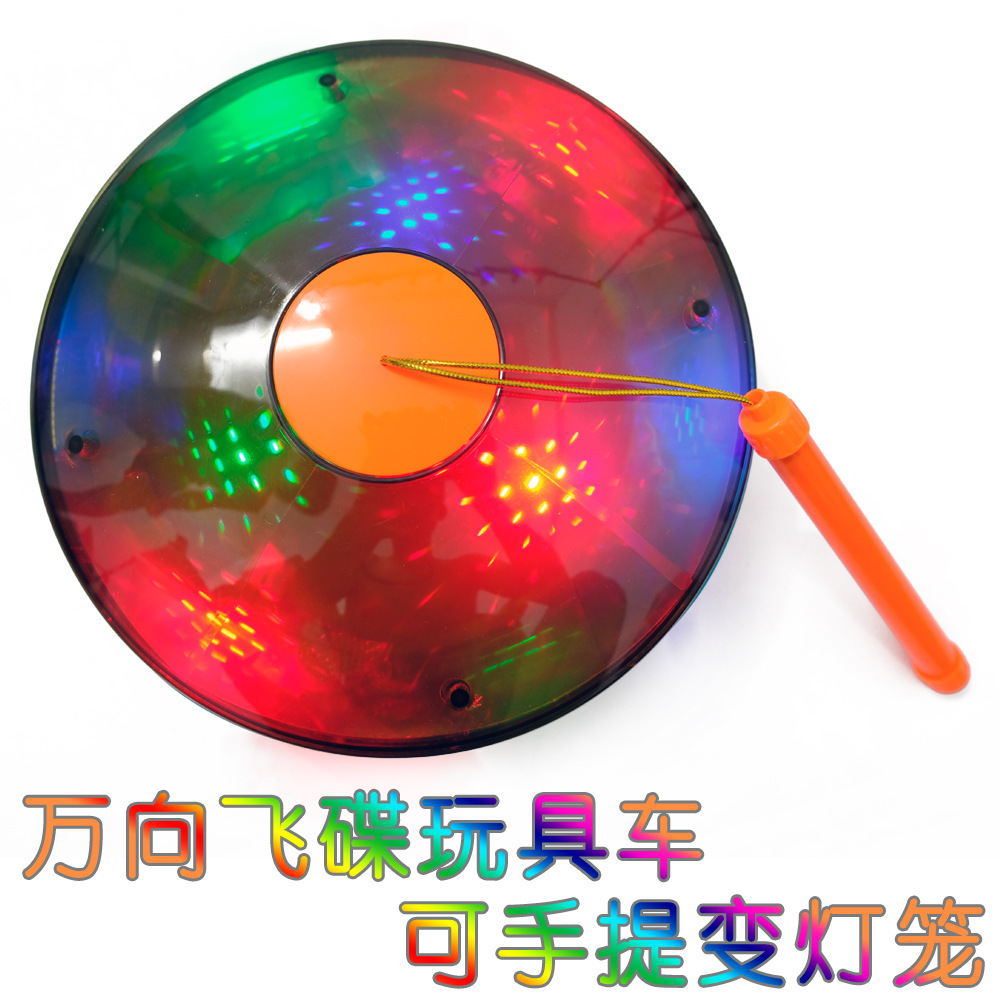 地摊广场夜市厂家批发中秋节日电动万向3D灯光带音乐飞碟提手灯笼