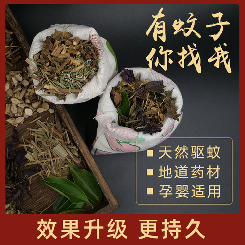 驱虫艾草防蚊香包随身防虫香袋车内防虫卧室驱蚊车用中草药包香囊