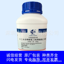 沪试 磷酸氢二钠 十二水  分析纯  AR 500g 国药 7558-79-4