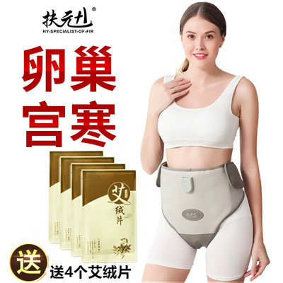 扶元暖巢保暖按摩宫寒暖巢和子宫卵巢保养仪器按摩器震动热敷调理|ms