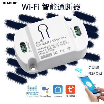 智能家居wifi 手机远程遥控支持语音控制定时吊顶灯可配RF遥控器