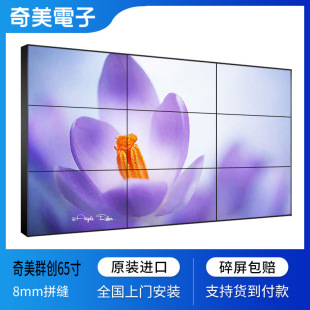 50inch Hd LCD Splicing Screen 8mm Patchwork LCD Monitor Tv Wall Display Qinchuang Chimei Factory Direct