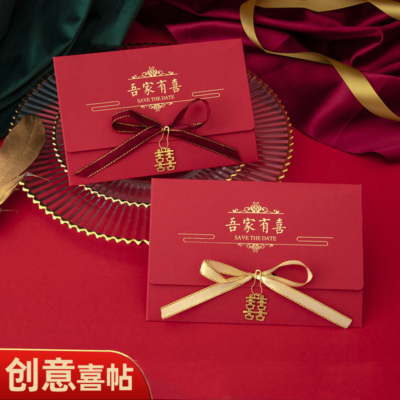 结婚庆请贴喜帖请柬定制婚礼创意高档中式网红款中国风邀请函|ms