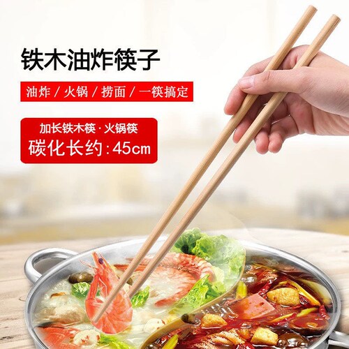 45cm Long Chopsticks Household Deep-Fried Extra Long Heat-Proof Oil Stick Skewers Public Chopsticks Noodle Scoops Extended Hot Pot Chopsticks Natural Wood Bamboo Chopsticks