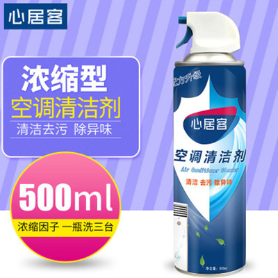 空调清洗剂 汽车空调免拆管道抑菌剂清洁剂出风口泡沫杀菌除臭剂