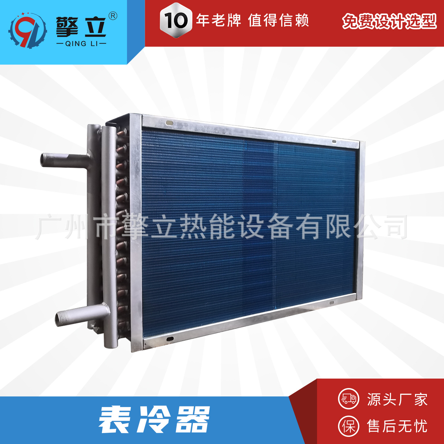 源头厂家 中央空调蒸发器 铝翅片式表冷器 不锈钢冷热盘管 可定制