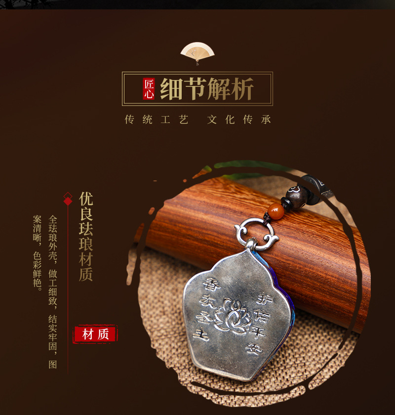 珐琅吊坠-详情_06