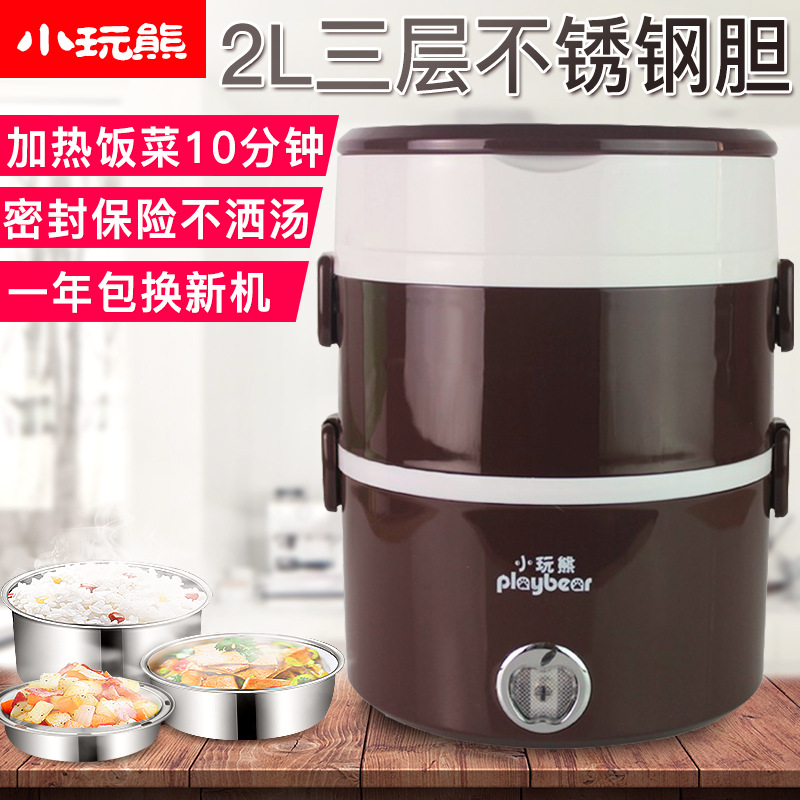 小玩熊电热饭盒三层电加热蒸煮保温饭盒迷你便捷式电饭煲蒸菜煮饭|ru