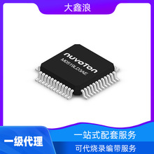 NUVOTON/新唐 M0519LD3AE IC MCU 32BIT 64KB FLASH 现货