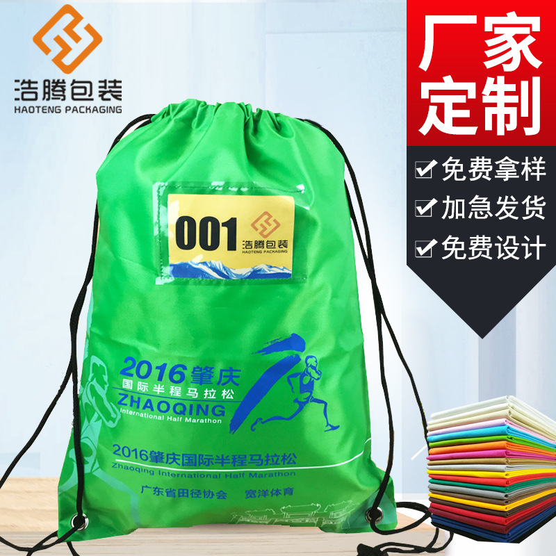 厂家420D防水牛津布束口袋马拉松赛事包参赛包广告拉绳包抽绳