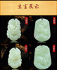 White pendant jade, Chinese horoscope