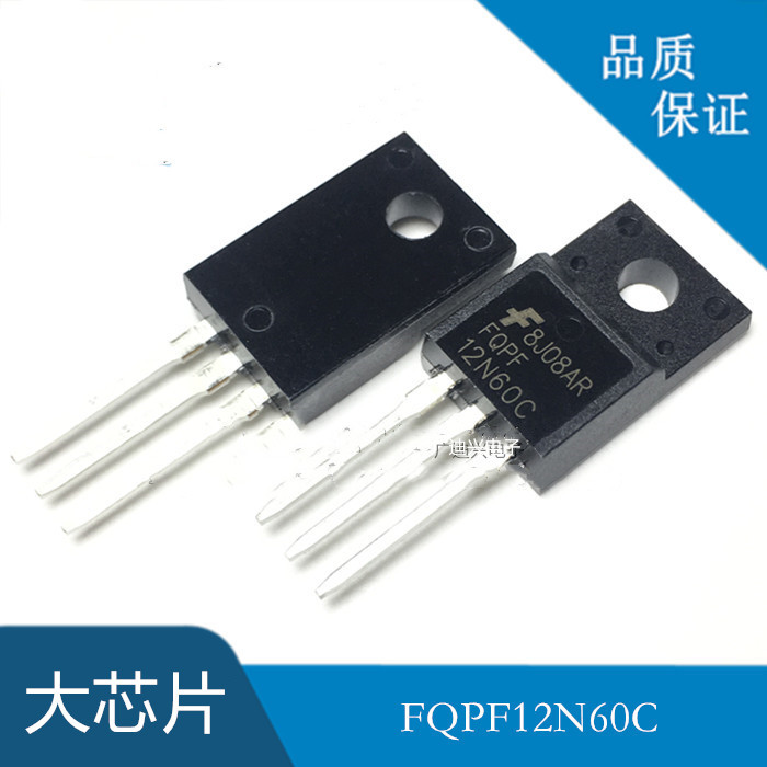 全新FQPF12N60C FQPF12N60 12N60 场效应管 TO-220大芯片12A 600V