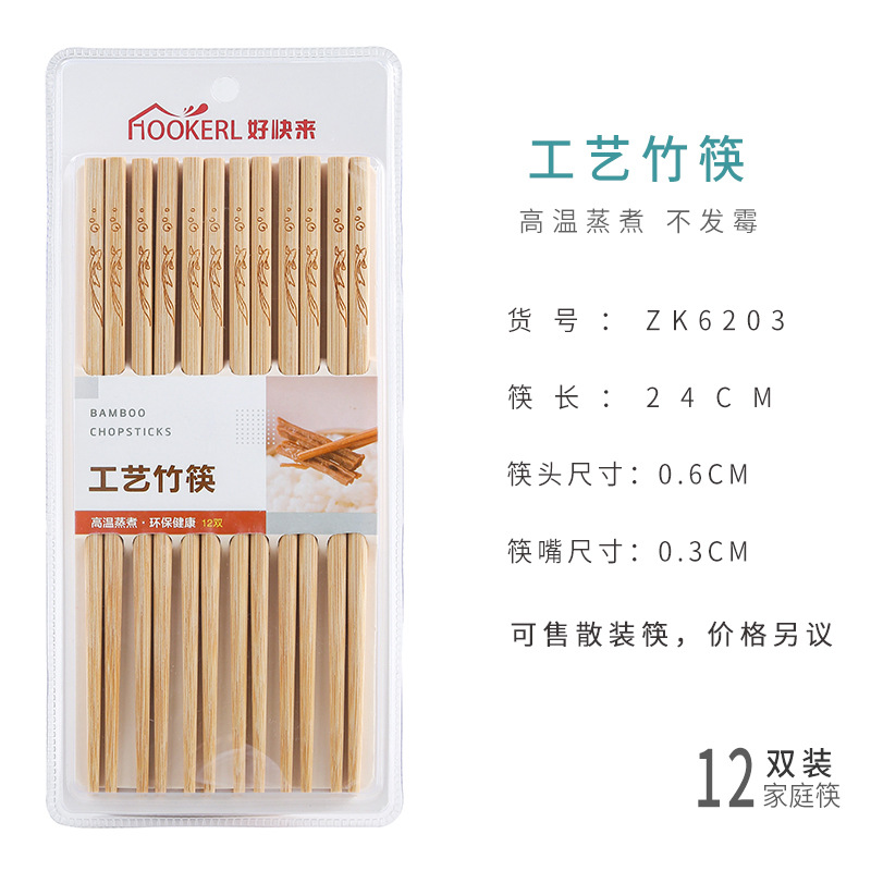 좋아 빨리 와 공장 직통 젓가락 호텔 식기 무옻칠 대나무 젓가락 논슬립 전골 젓가락 가정 중국식 열화 젓가락