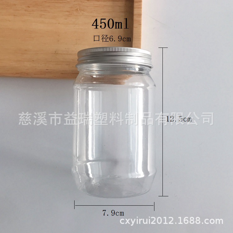 450ml透明糖果瓶 铝盖塑料瓶 饼干干果 坚果食品罐 辣椒罐(LG216)