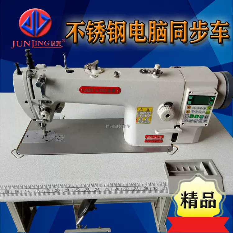 不锈钢电脑同步车皮革箱包沙发坐垫厚料缝纫机琦星谷力系统DY车