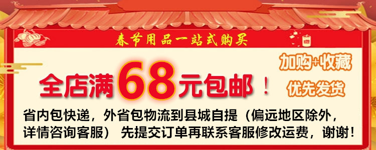 满68元包邮的详情图1