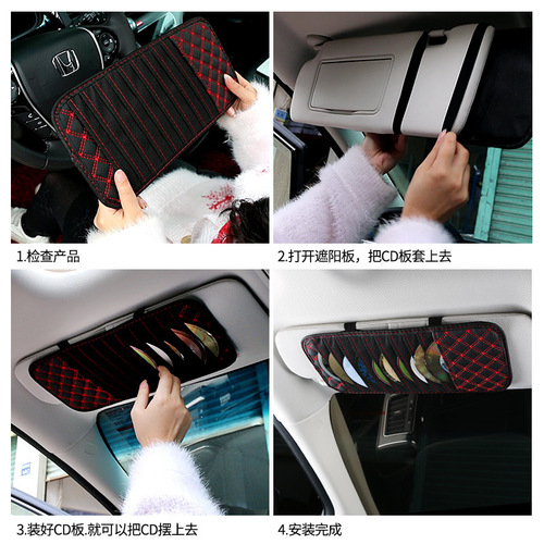 Car Korean red wine CD board disc storage car CD bag board sun visor CD cover multi-functional car CD holder
