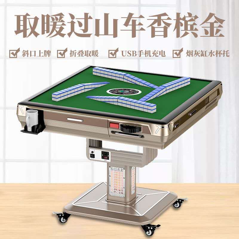 Warm fold Mahjong Roller Coaster Mahjong automatic Mute Electric Chess tables