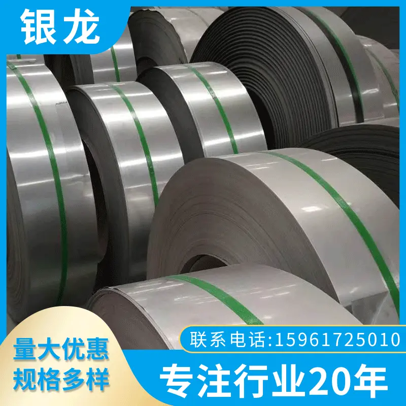 304材质不锈钢带 轨道交通建筑装饰钢带表面光滑 厂家直供现货