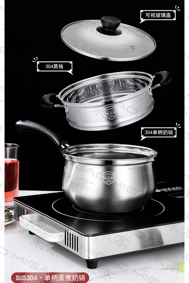 蒸煮汤锅+奶锅_07.jpg