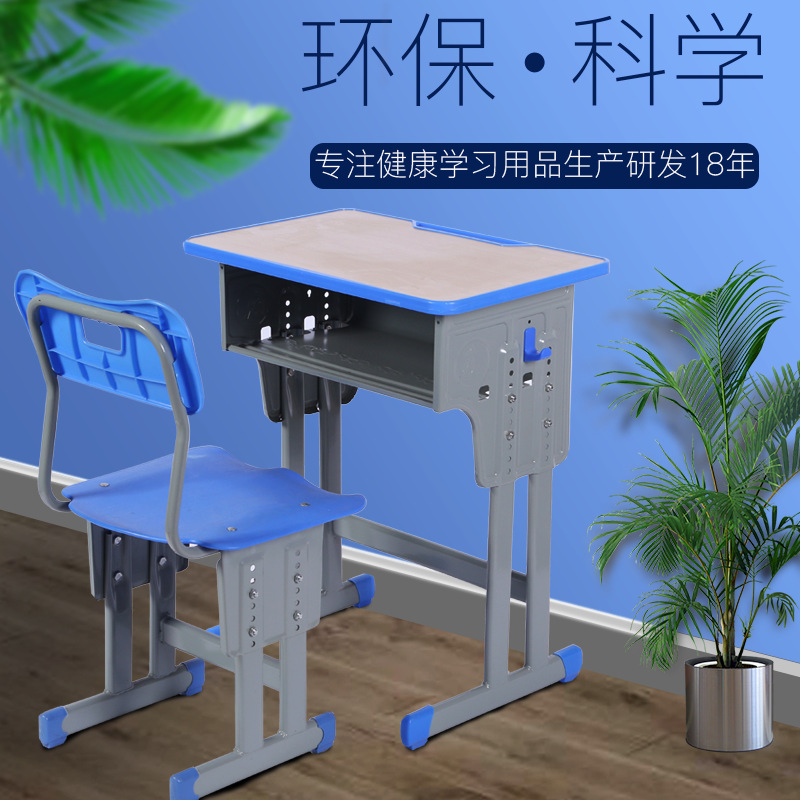 Lifting single student desk and chair school training class Counseling class children learning desk desk chair manufacturer wholesale