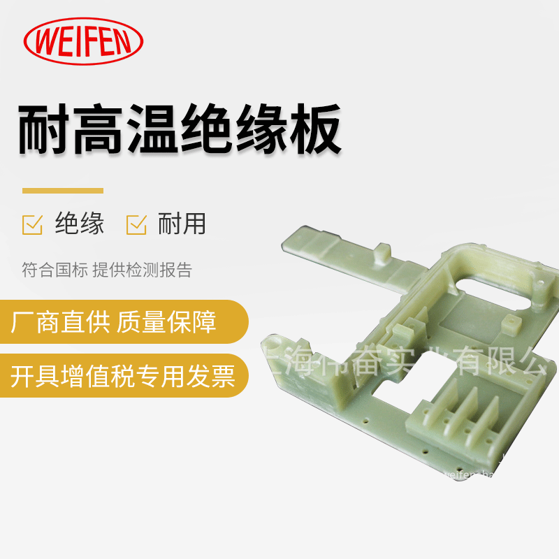 供应EPC202/203/204 F级/H级耐高温绝缘板 防静电板绝缘材料加工