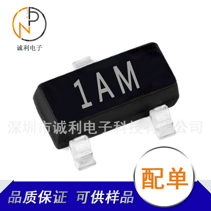 贴片三极管MMBT3904 丝印1AM封装SOT-23 NPN功率晶体管 询价为准