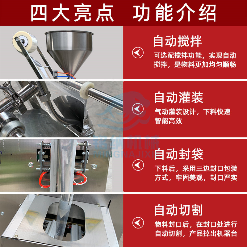 小型全自动膏体包装机