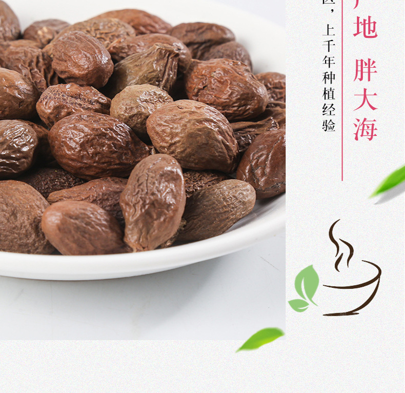 Fat Sea Seed Pang Da Hai Dried Herbal Tea Bulk 500g New Crop Guangxi quality and texture