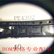 PE4302-52 PE4302  ˿ӡ4302 ȫ��ԭװ����оƬ����  QFN20��װ