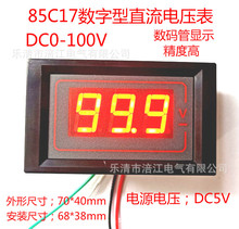 85C17数字型直流电压表PDM-5035 DC0-100V数显表头